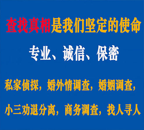 关于忻府汇探调查事务所